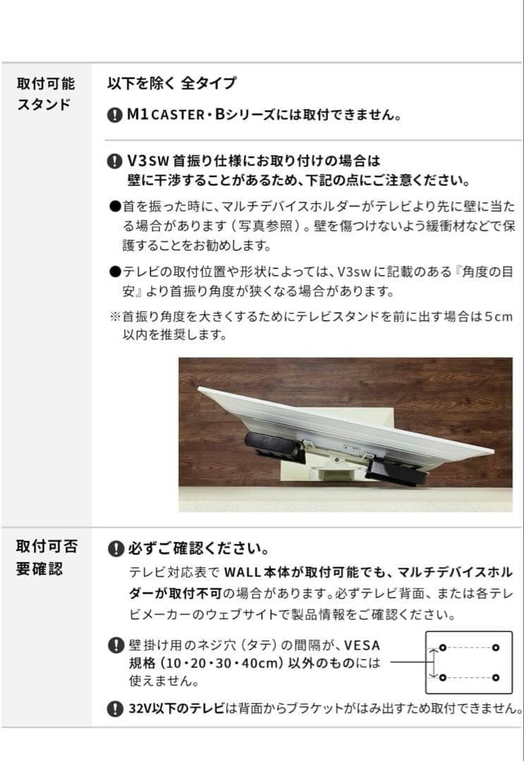 51223 EQUALS イコールズ WALL テレビスタンド