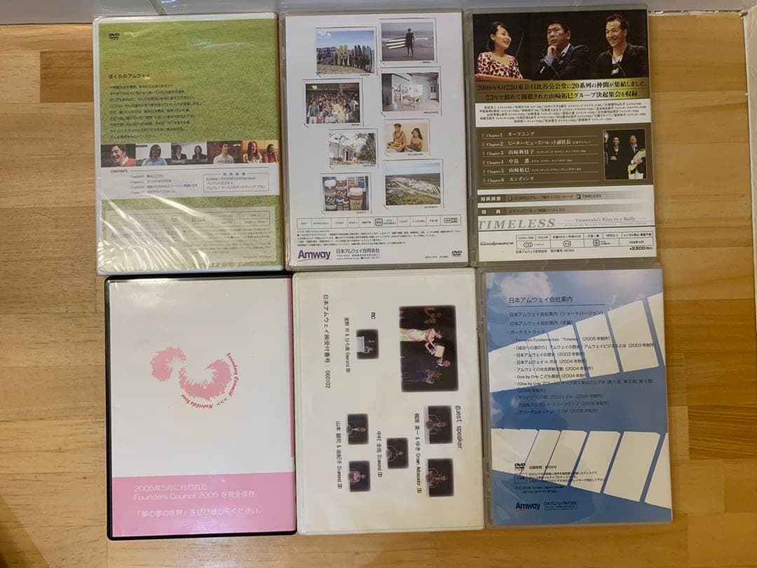 N0211-01★DVD アムウェイ / 山崎塾 / やる気のスイッチ 他18点