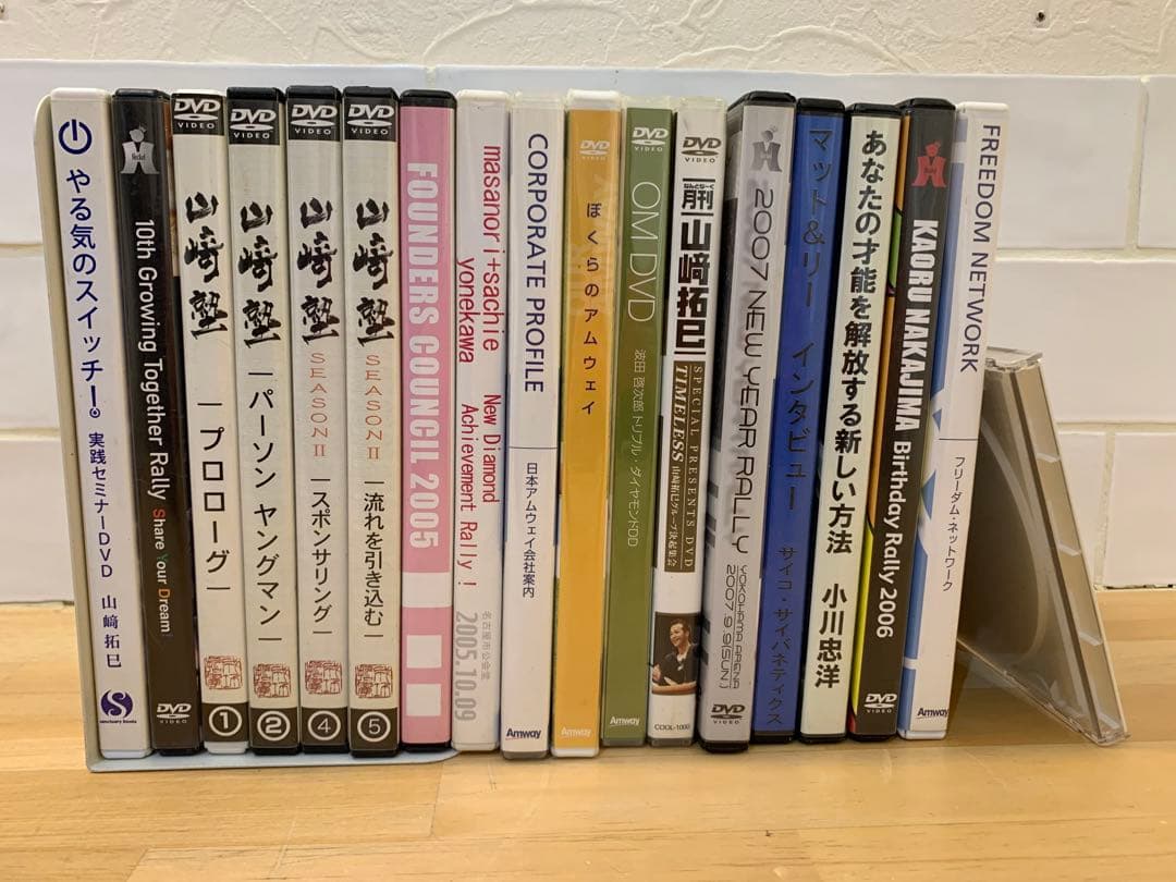 N0211-01★DVD アムウェイ / 山崎塾 / やる気のスイッチ 他18点