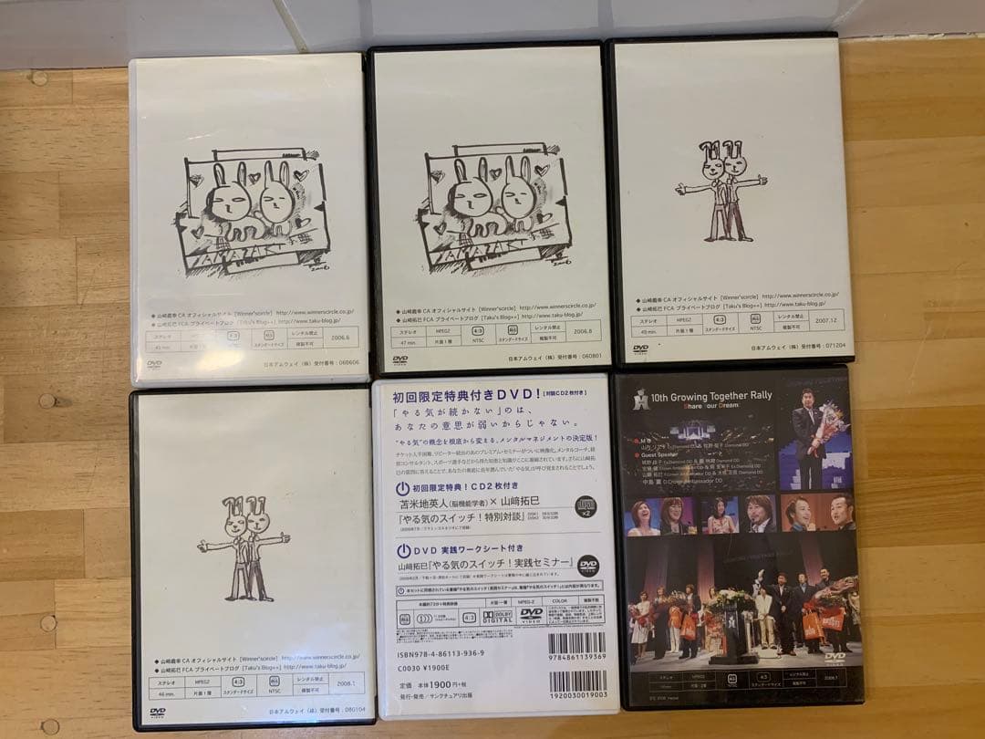 N0211-01★DVD アムウェイ / 山崎塾 / やる気のスイッチ 他18点