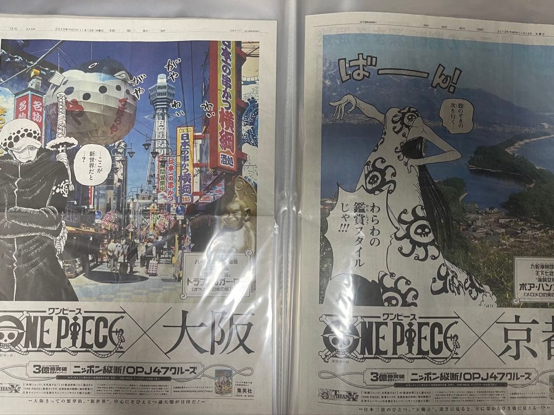 ワンピース 新聞ジャック 47都道府県＋台湾、USA完全コンプリートセット