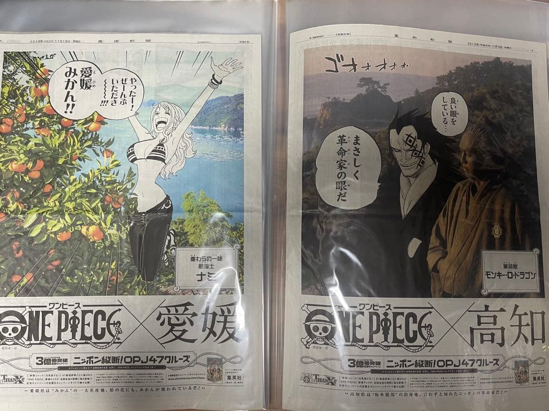 ワンピース 新聞ジャック 47都道府県＋台湾、USA完全コンプリートセット