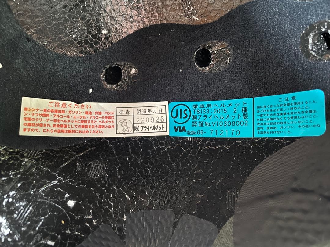 Arai アライ ヘルメット ツアークロス3