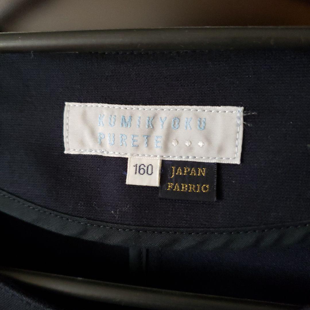 組曲　クミキョク　KUMIKYOKU　フォーマル　ジャケット・ワンピース