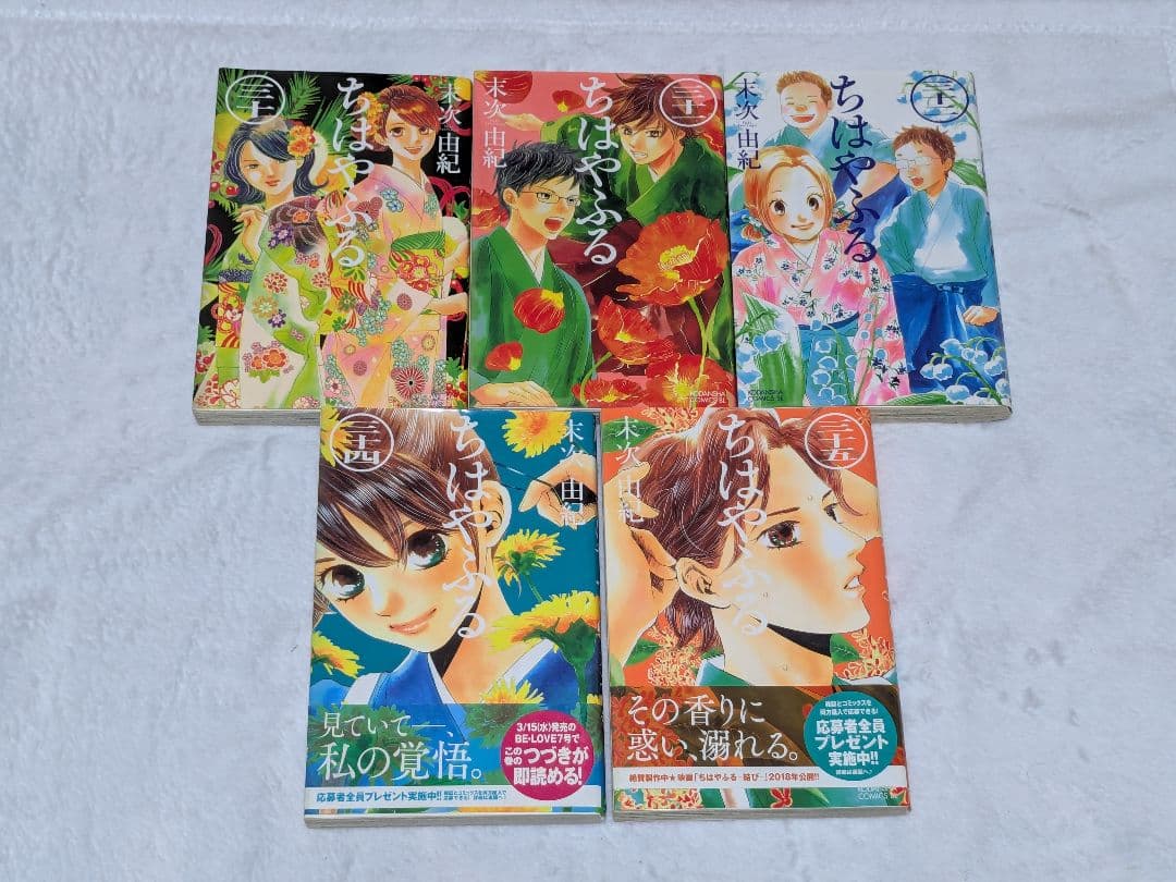 [ちはやふる 全巻セット] スピンオフ小説4冊付き
