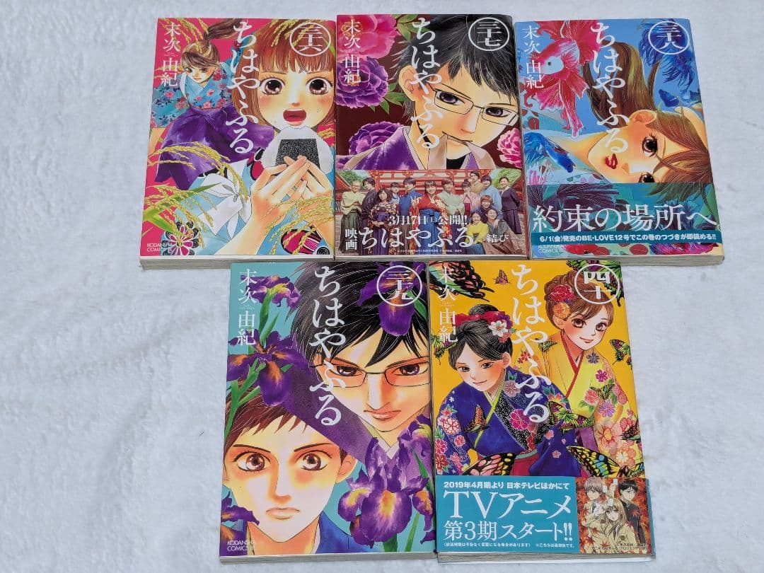 [ちはやふる 全巻セット] スピンオフ小説4冊付き
