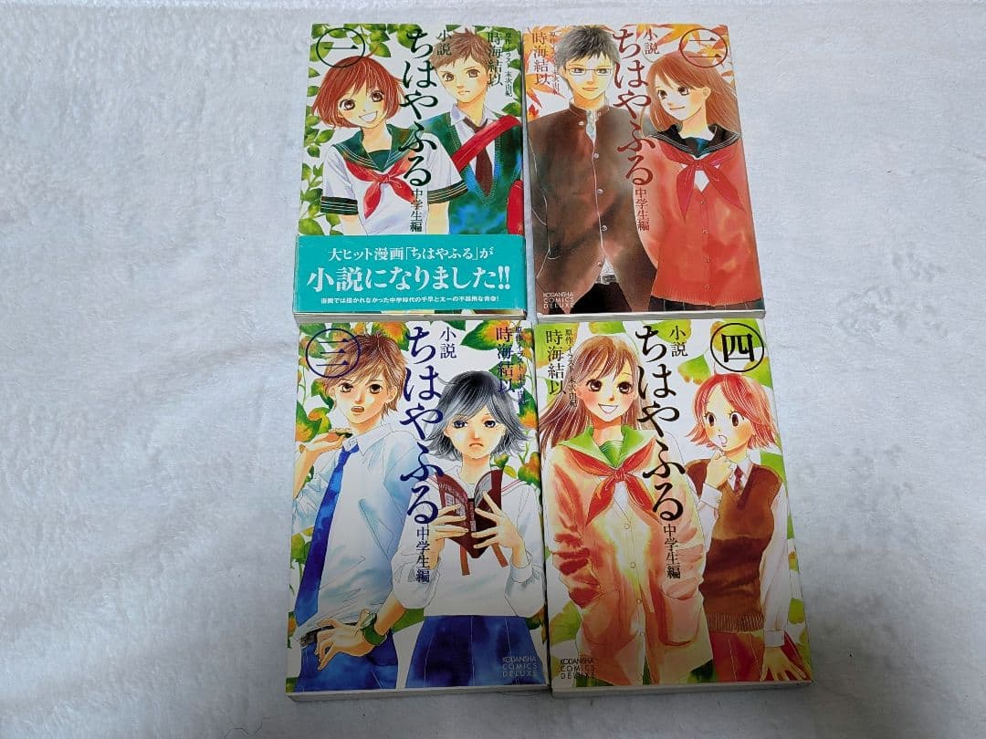 [ちはやふる 全巻セット] スピンオフ小説4冊付き