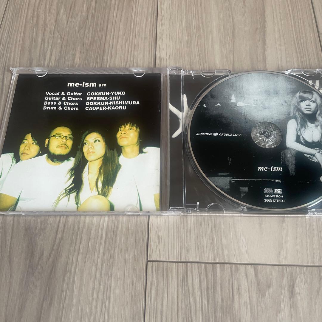 me-ism / SUNSHINE 通りOF YOUR LOVE｜♯4