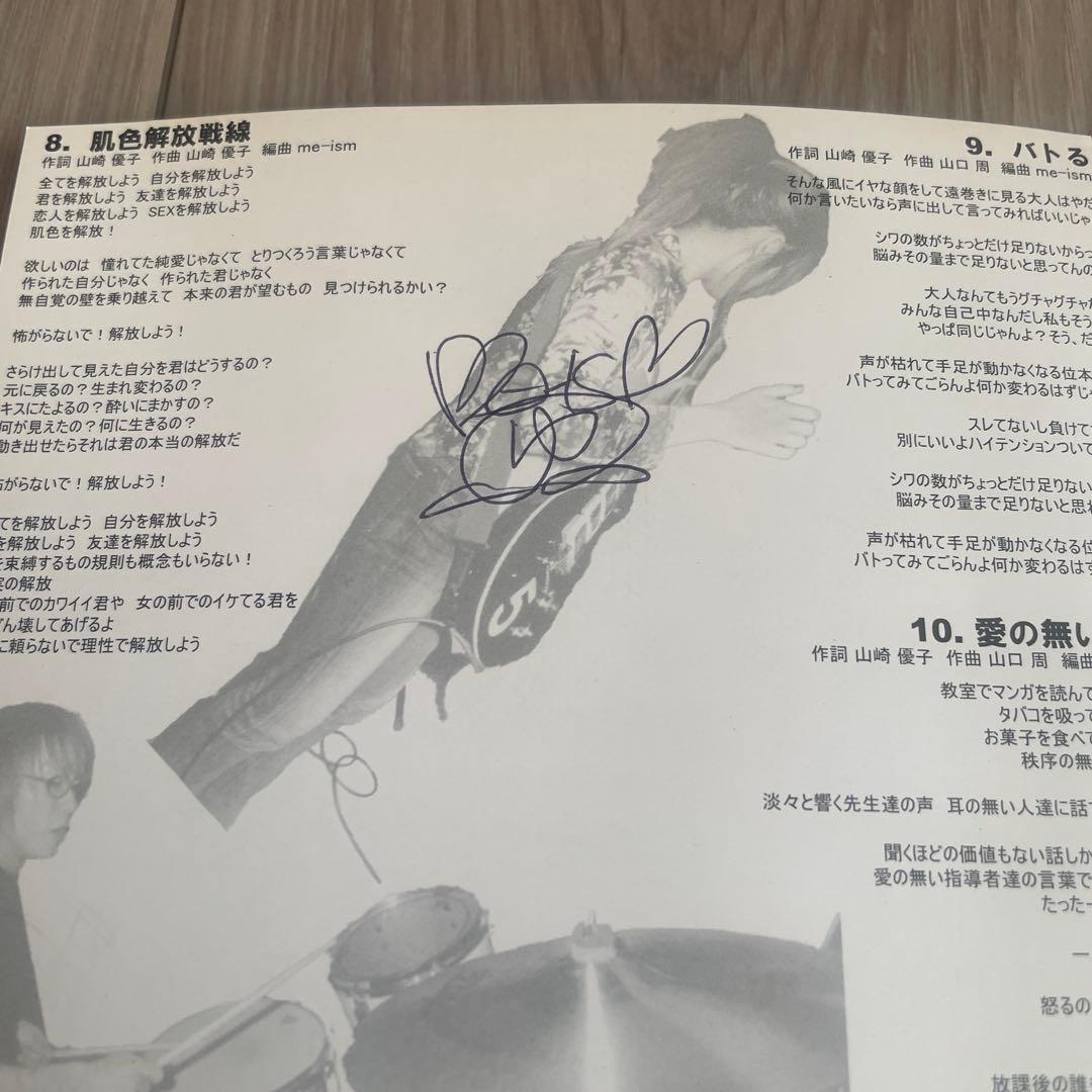 me-ism / SUNSHINE 通りOF YOUR LOVE｜♯4