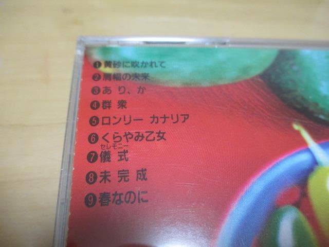 中島みゆきワールド　9ＣＤセット+単行本3冊