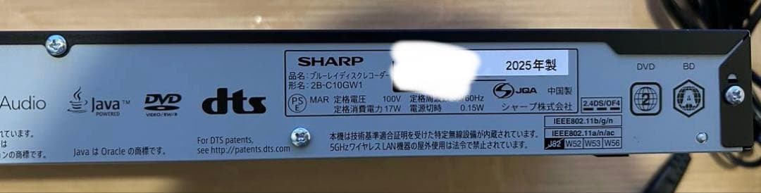 SHARP ブルーレイレコーダー2B-C10BW1 2025年製 配線付き