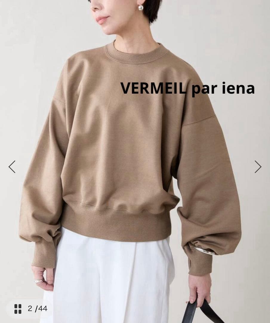 【美品】ヴェルメイユパーイエナ　スウェット
