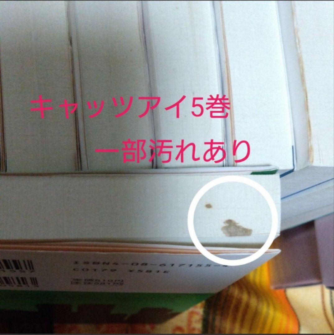 ◆全巻セット◆北条司　シティーハンター　キャッツアイ　森田まさのり　ルーキーズ