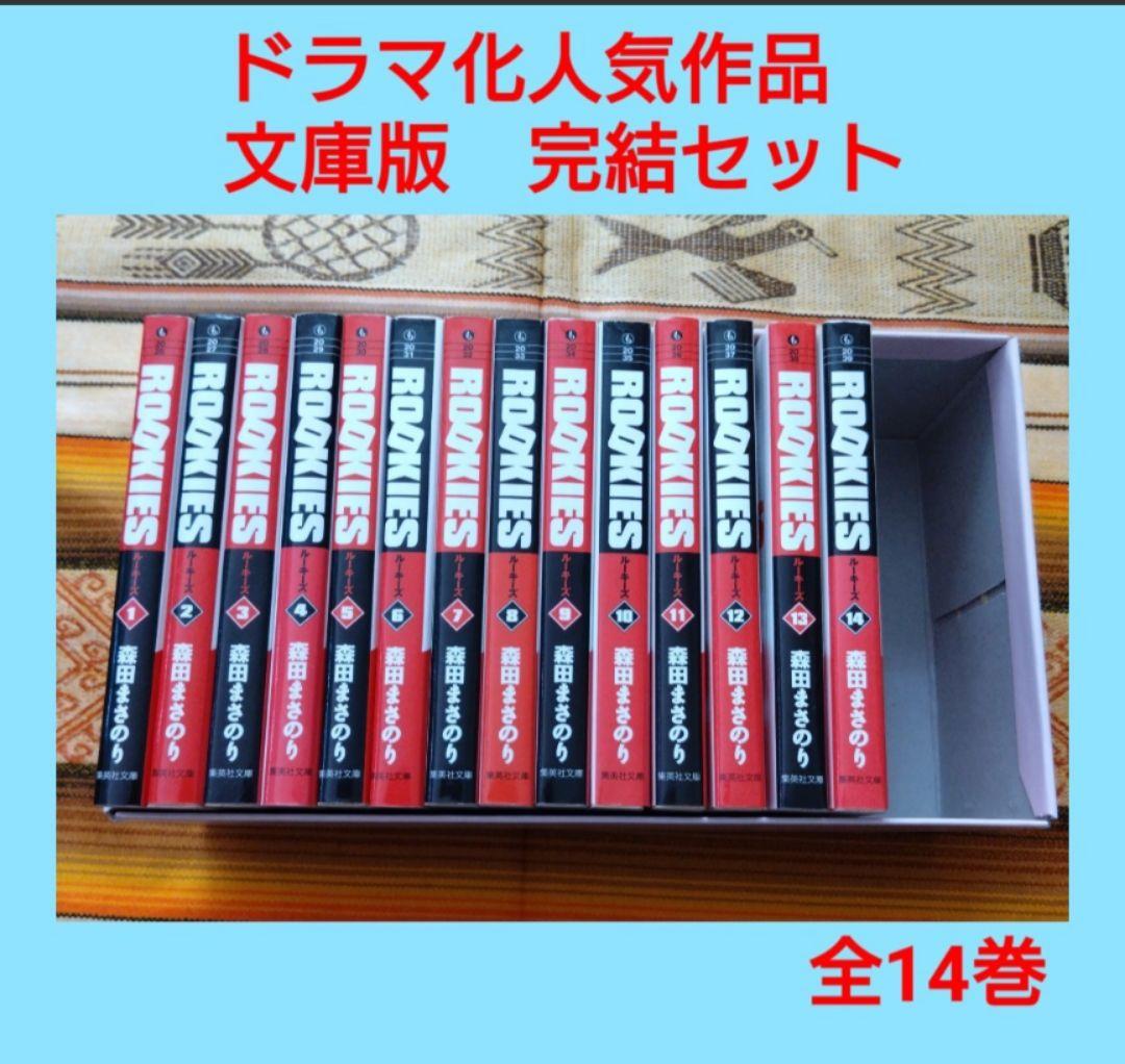 ◆全巻セット◆北条司　シティーハンター　キャッツアイ　森田まさのり　ルーキーズ