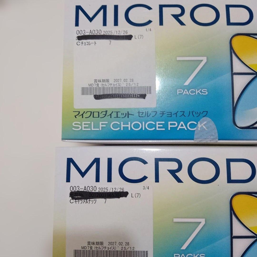 マイクロダイエットシリアル16食、ドリンク2食セット