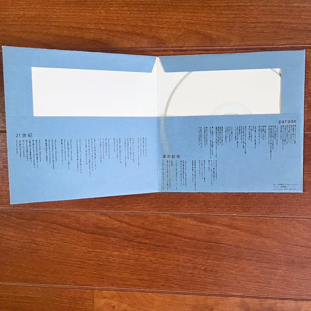 ハルカミライ / 21世紀 CD(廃盤)