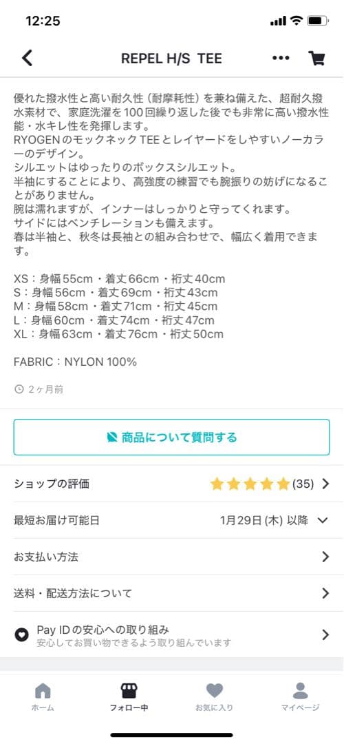 ウォーキング・ランニングウェア RYOGEN REPEL H/S TEE BLACK M