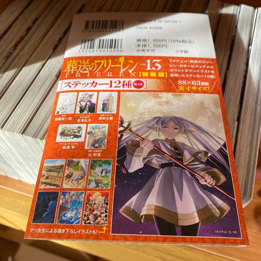 葬送のフリーレン 1~15 全巻セット