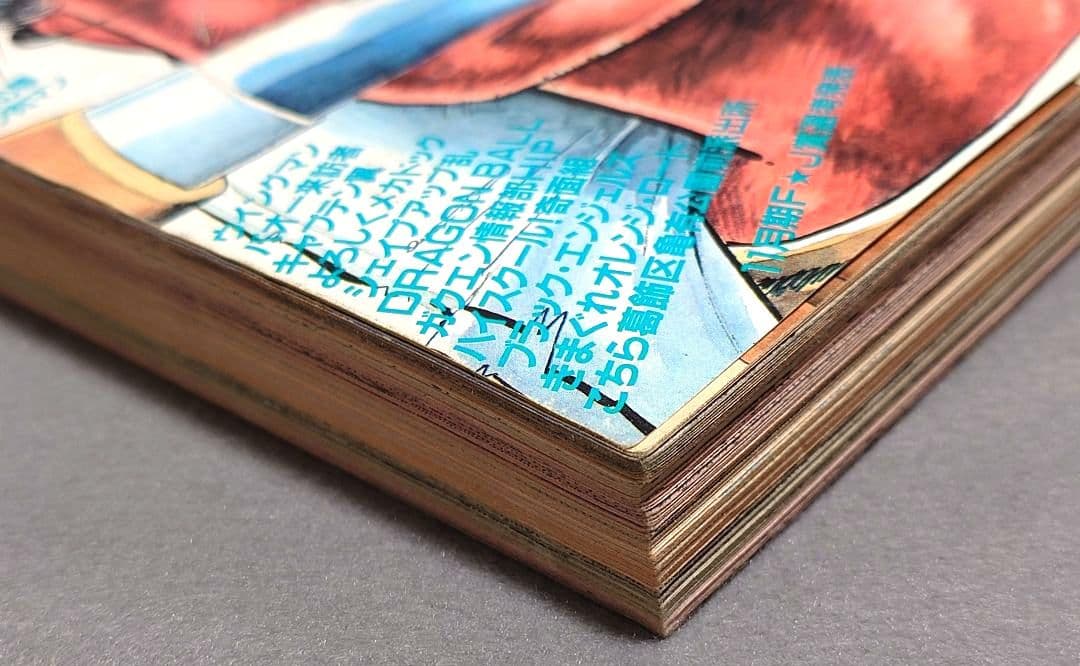 週刊少年ジャンプ1984年52号『ドラゴンボール』第2話掲載/鳥山明