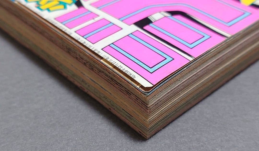 週刊少年ジャンプ1984年52号『ドラゴンボール』第2話掲載/鳥山明