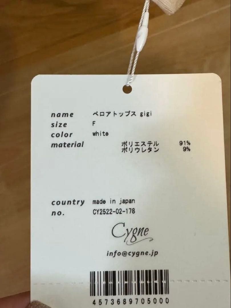 cygne ベロアトップス　ホワイト