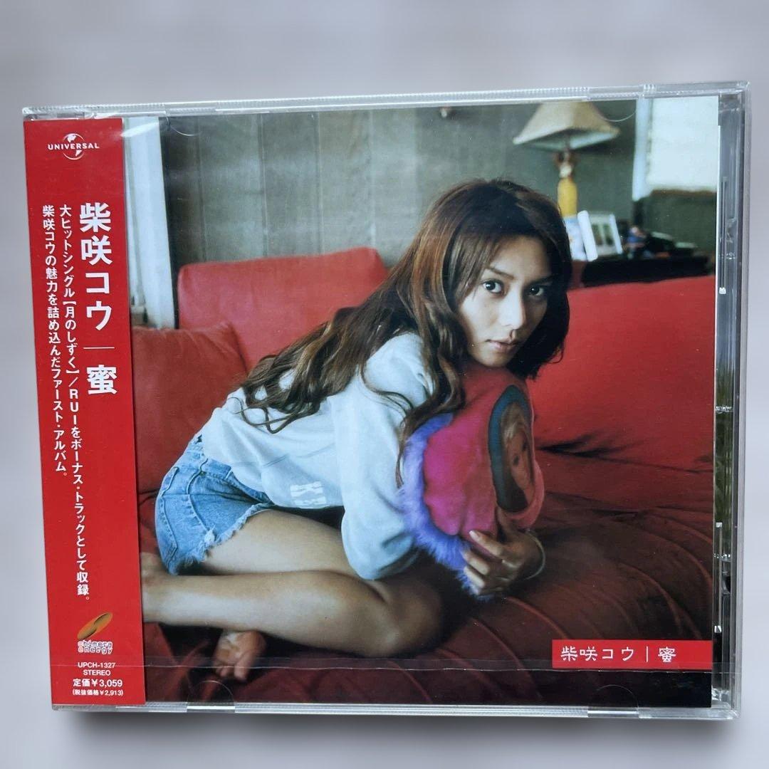 柴咲コウCDアルバム7枚未開封品セット