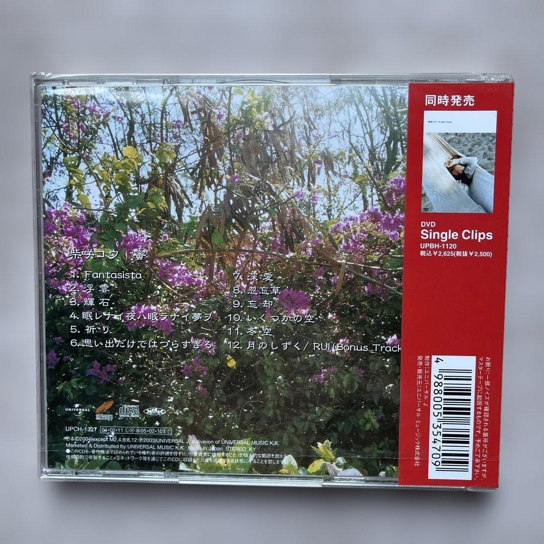 柴咲コウCDアルバム7枚未開封品セット