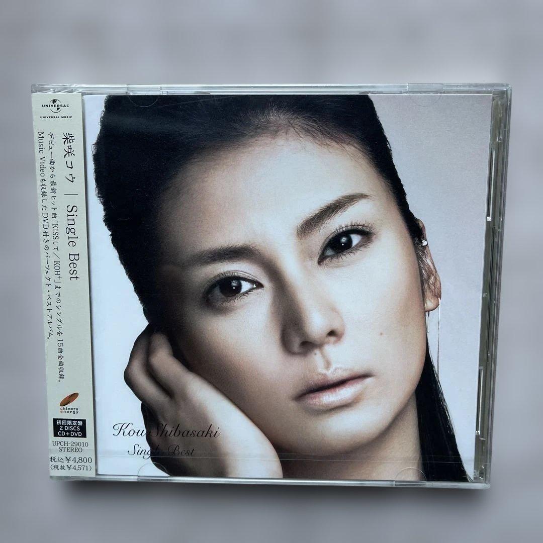 柴咲コウCDアルバム7枚未開封品セット