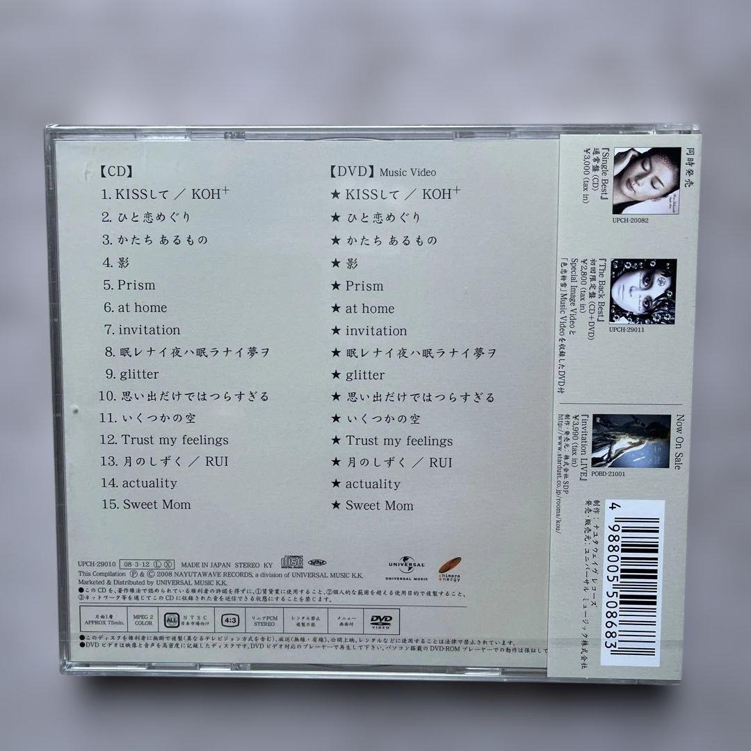 柴咲コウCDアルバム7枚未開封品セット