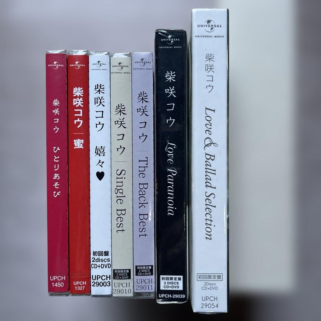 柴咲コウCDアルバム7枚未開封品セット