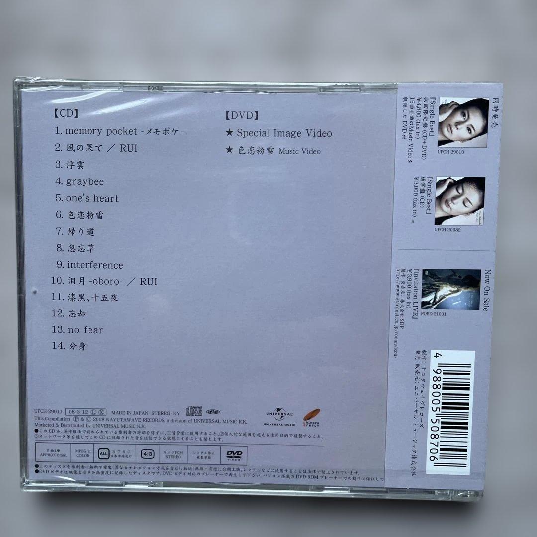 柴咲コウCDアルバム7枚未開封品セット