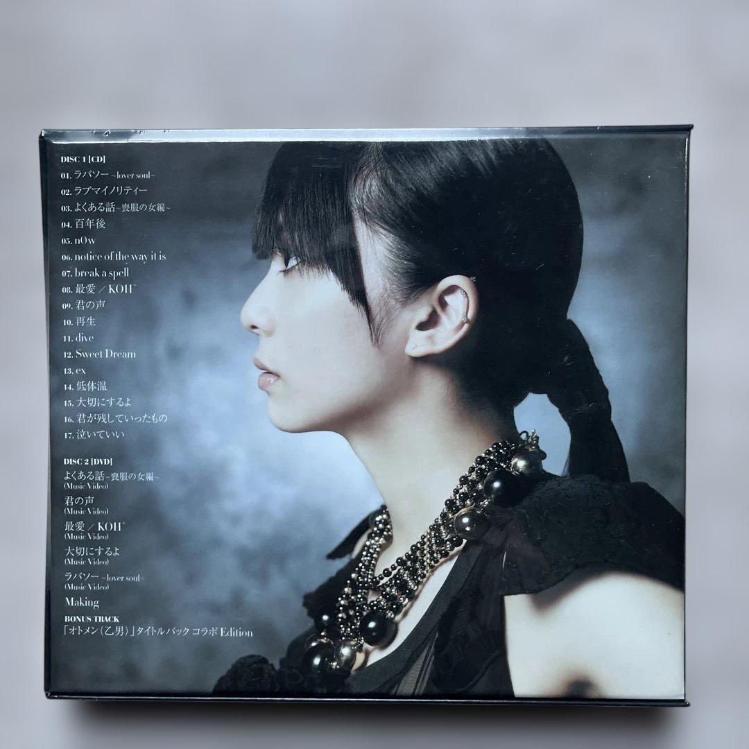 柴咲コウCDアルバム7枚未開封品セット