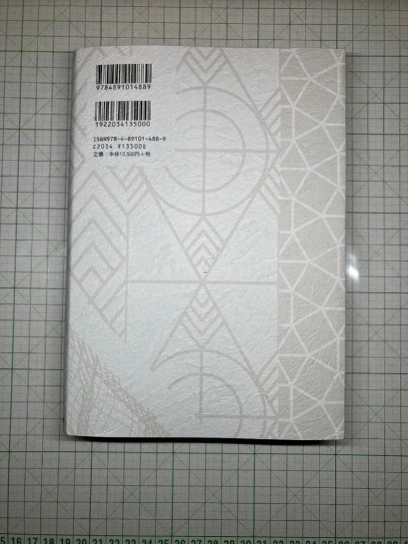 新品 社員の稼ぐ力を高める能力開発人事