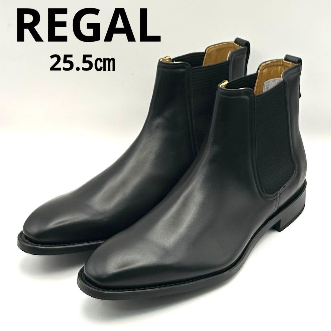 未使用✨ REGAL 【25.5㎝】 サイドゴアブーツ 19CL 栃木レザー