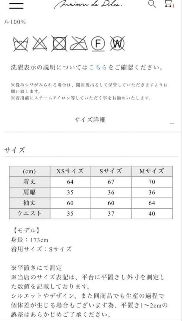 【maison de dolce.】美品 フルールジャケットblack