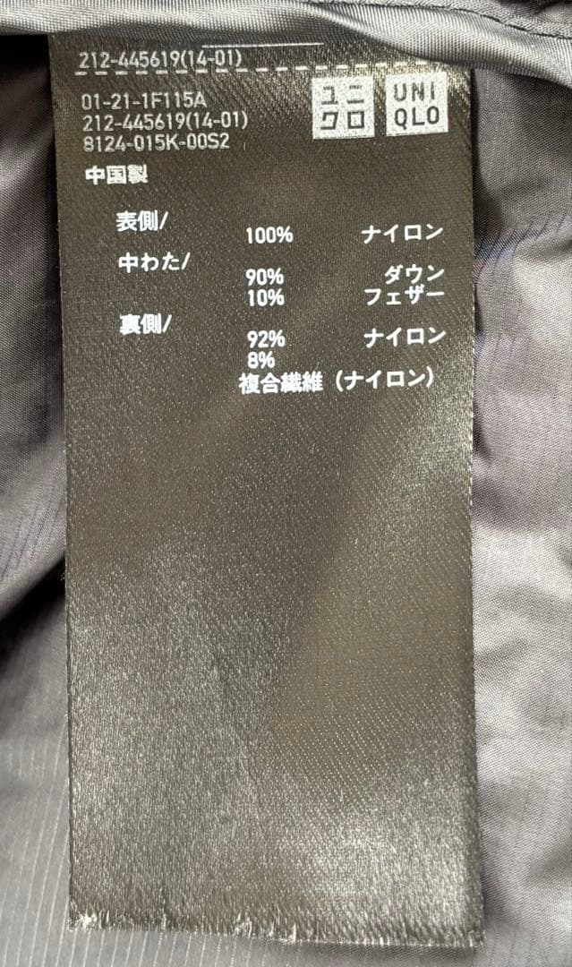新品未使用　ユニクロ　セオリー　ウルトラライトダウン　ロングベスト　ジレ　撥水