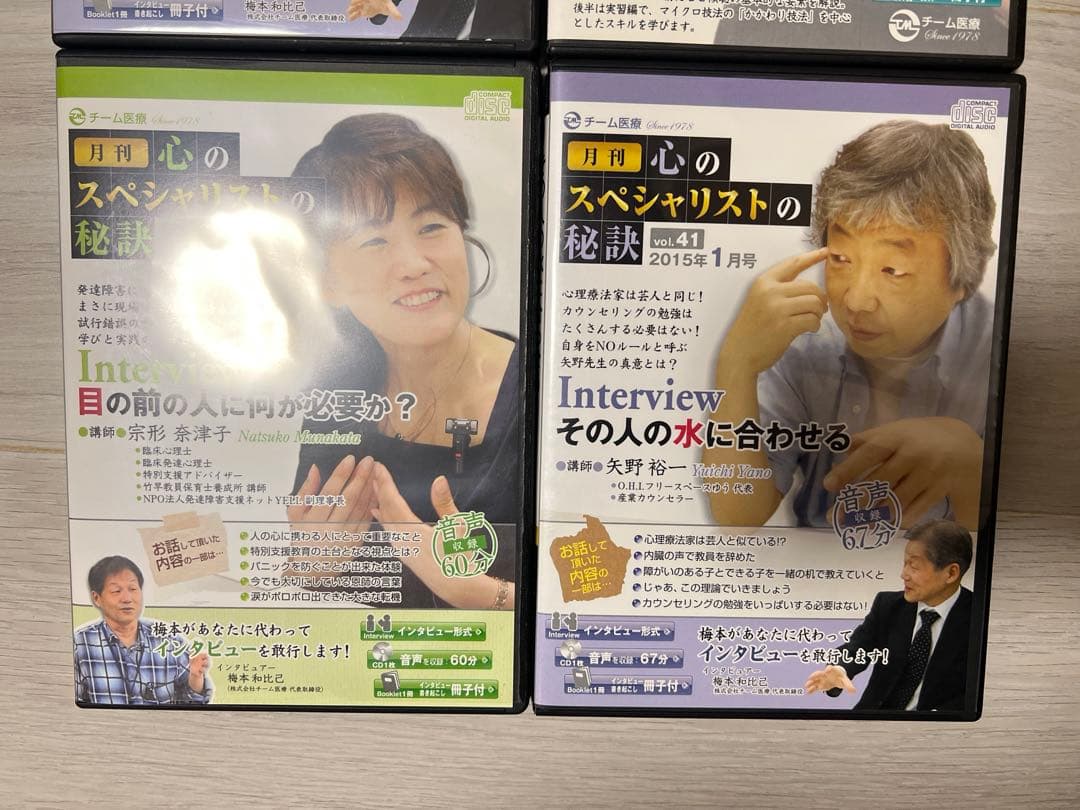 バラ売り可 心理学DVD&CDセット 4個セット