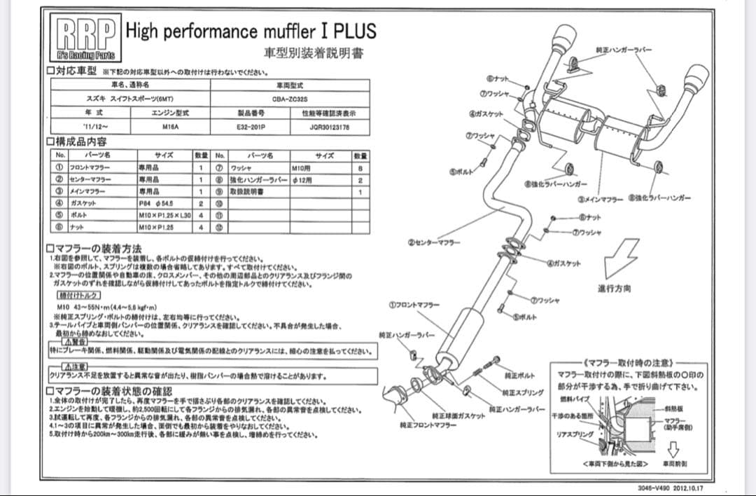 【zc32s】RRP レーシングセンターパイプ(ストレート加工) ‪☆セール中