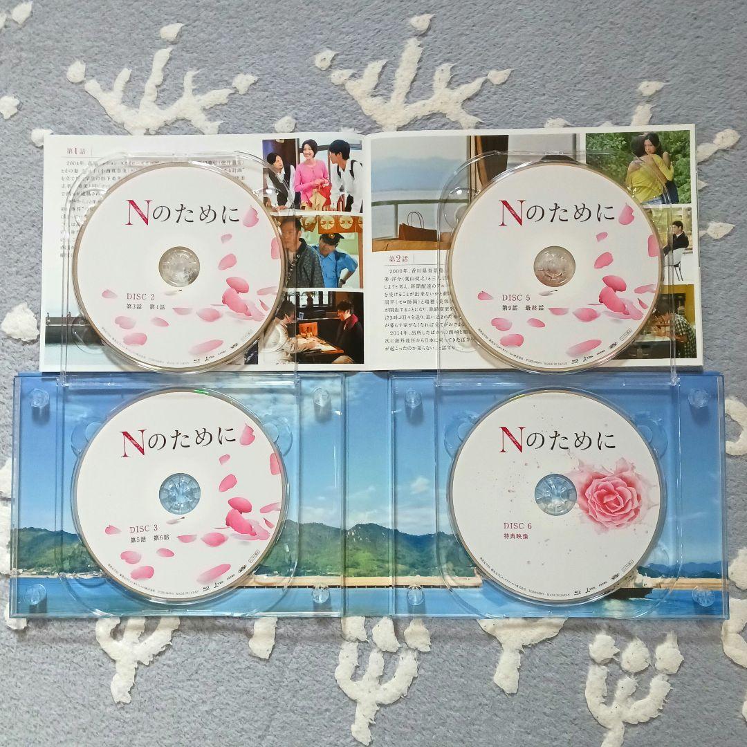Nのために Blu-ray BOX〈6枚組〉