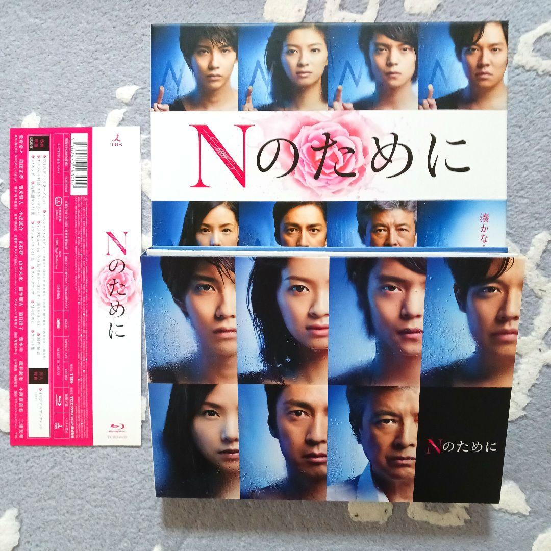 Nのために Blu-ray BOX〈6枚組〉