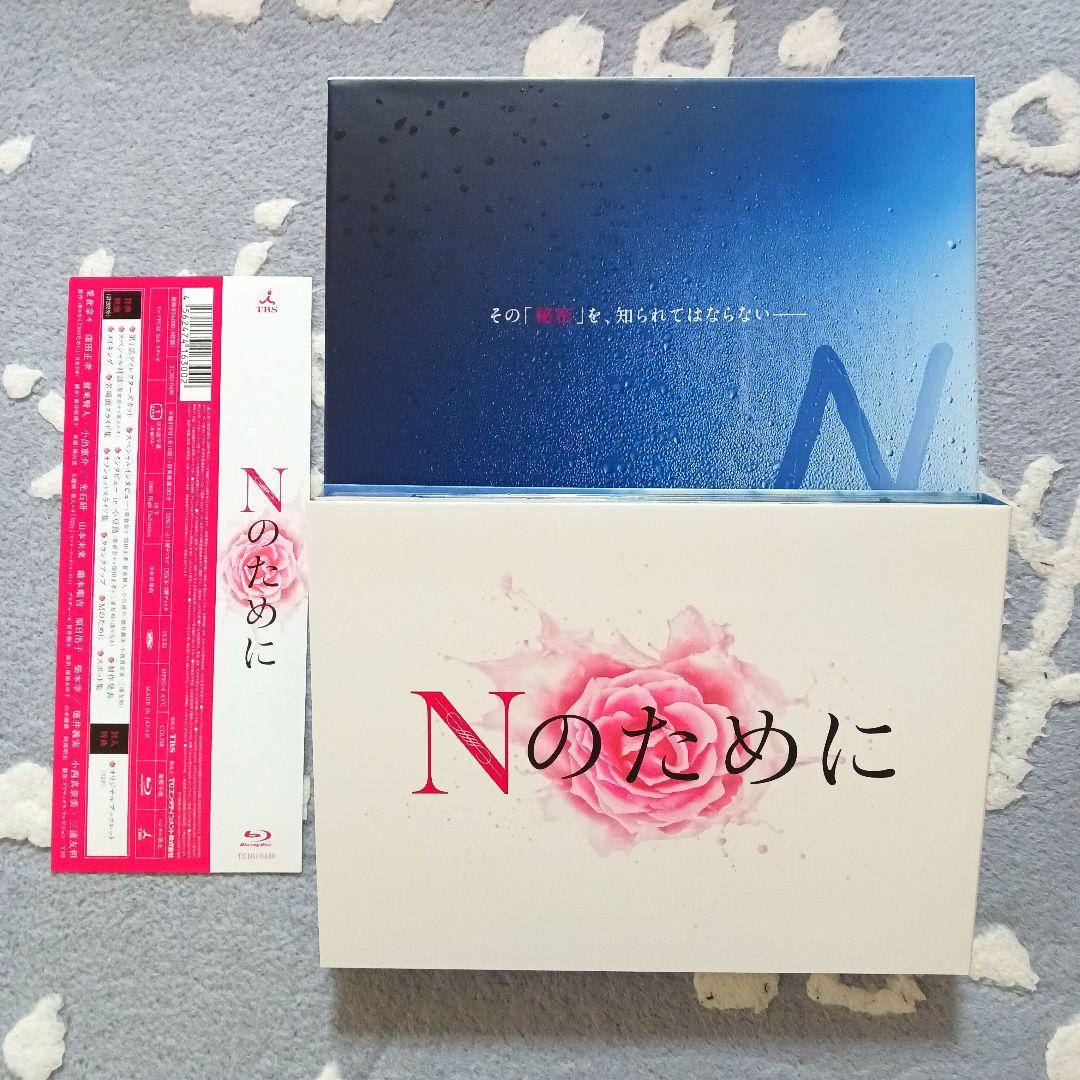 Nのために Blu-ray BOX〈6枚組〉