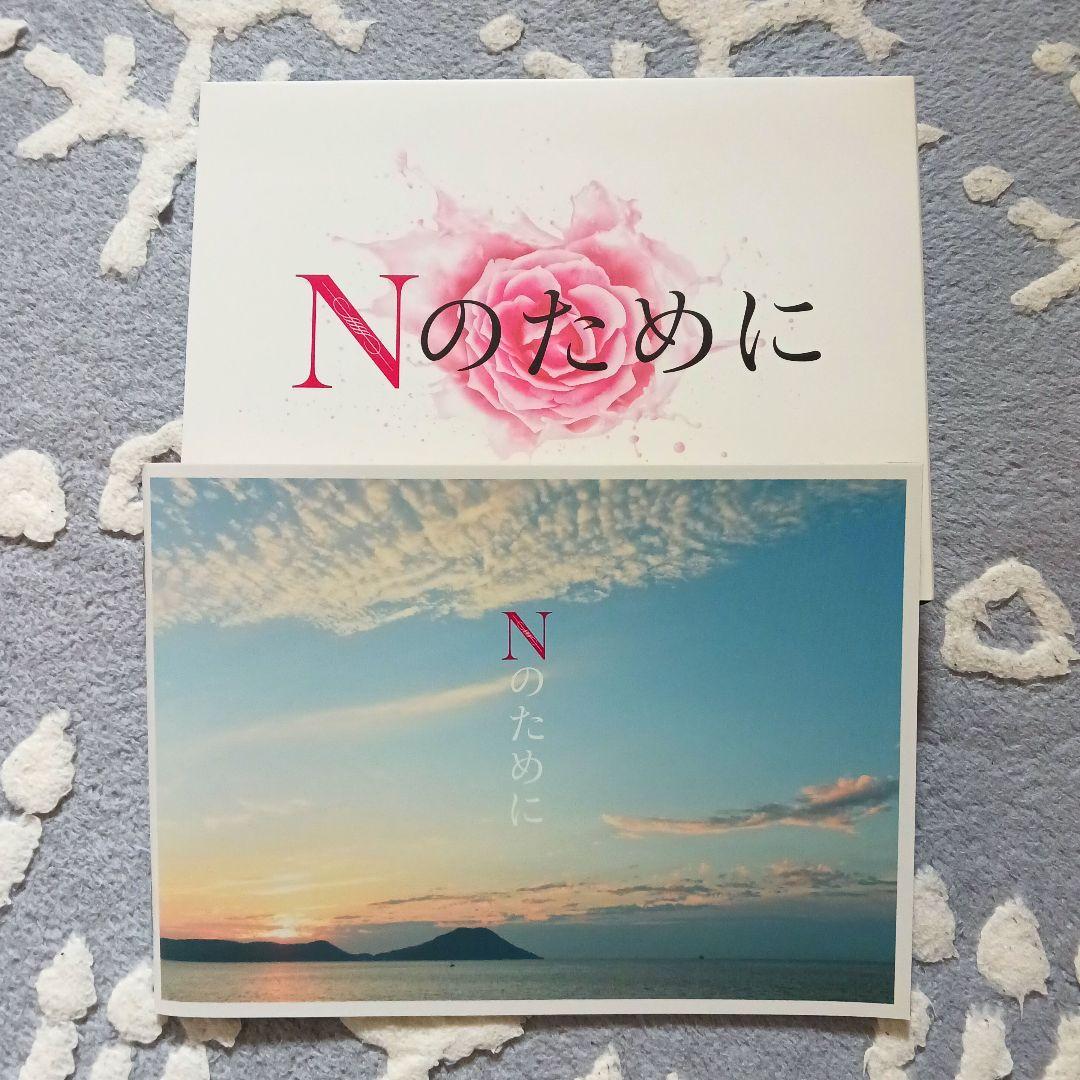 Nのために Blu-ray BOX〈6枚組〉