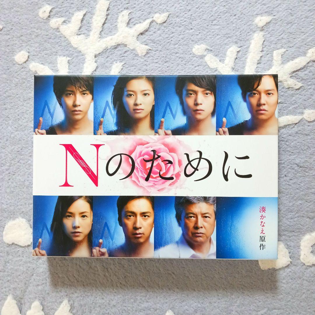 Nのために Blu-ray BOX〈6枚組〉