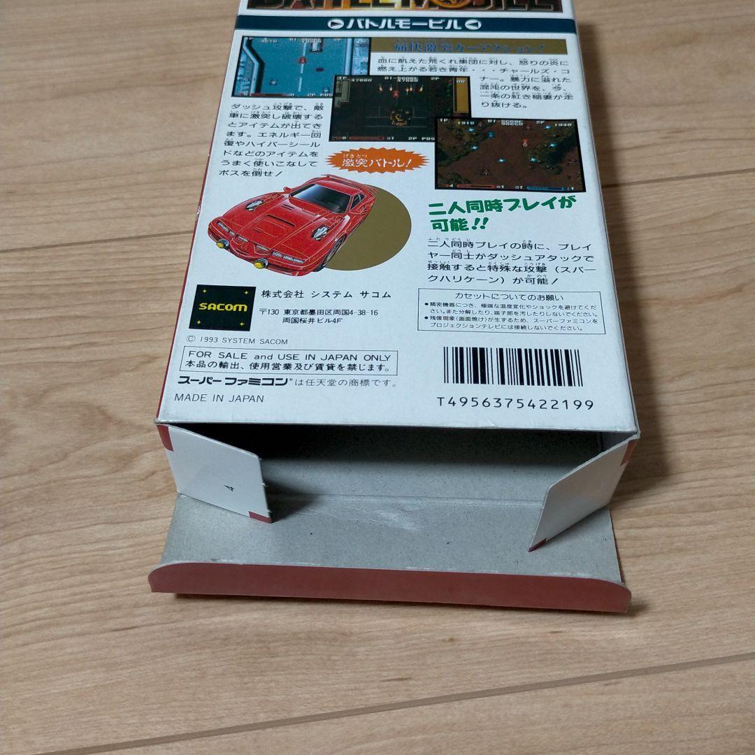 ＳＦＣ スーパーファミコンソフト バトルモービル