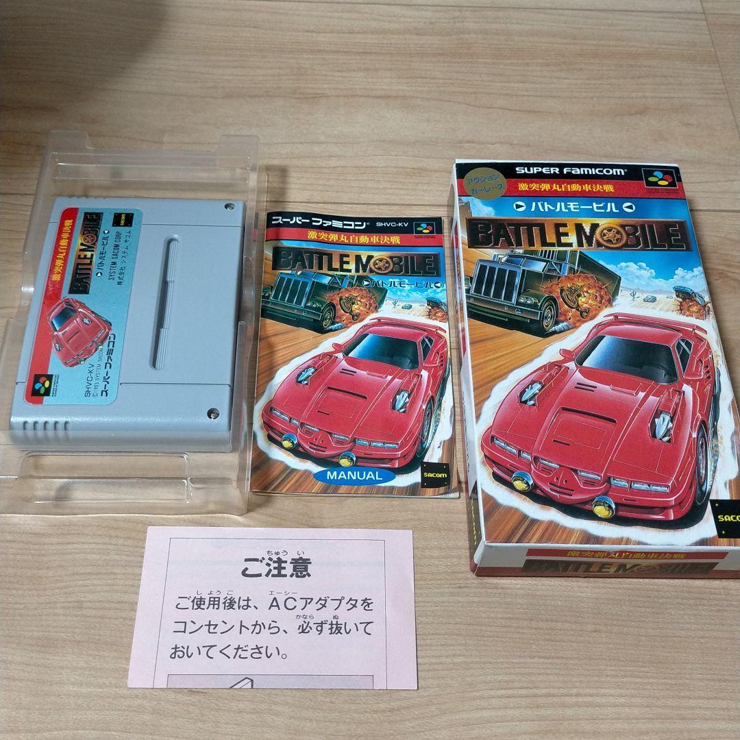 ＳＦＣ スーパーファミコンソフト バトルモービル