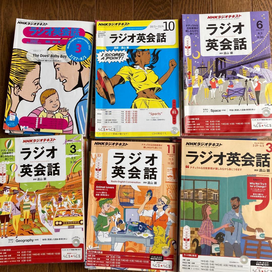 NHKラジオ ラジオ英会話テキスト2011年-2018年72冊セット