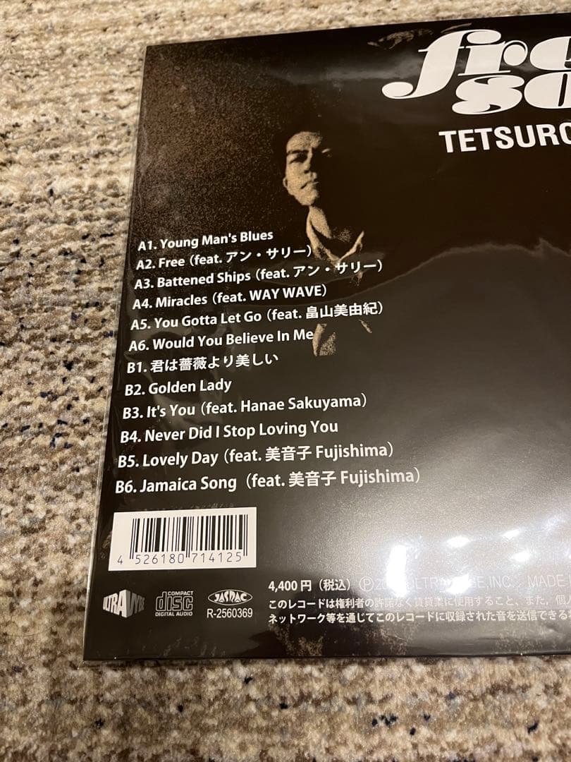 矢舟テツロー FREE SOUL アナログ盤 レコード 橋本徹