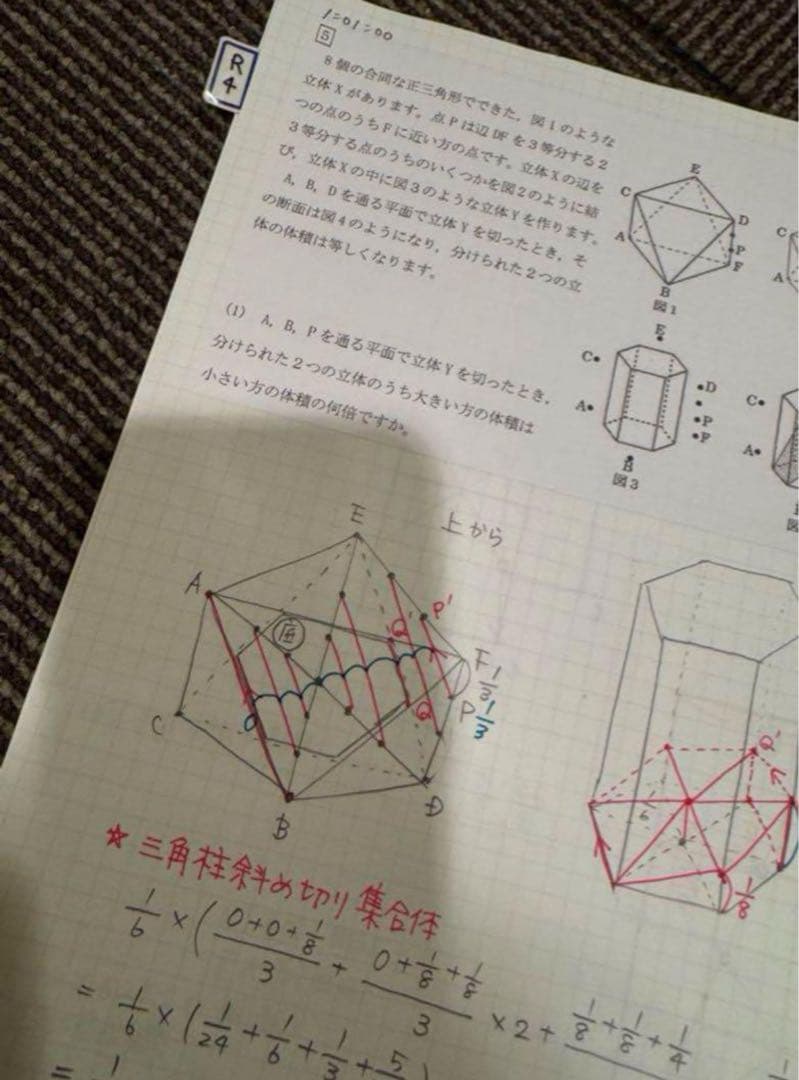灘中過去問解説板書2日目　30年分