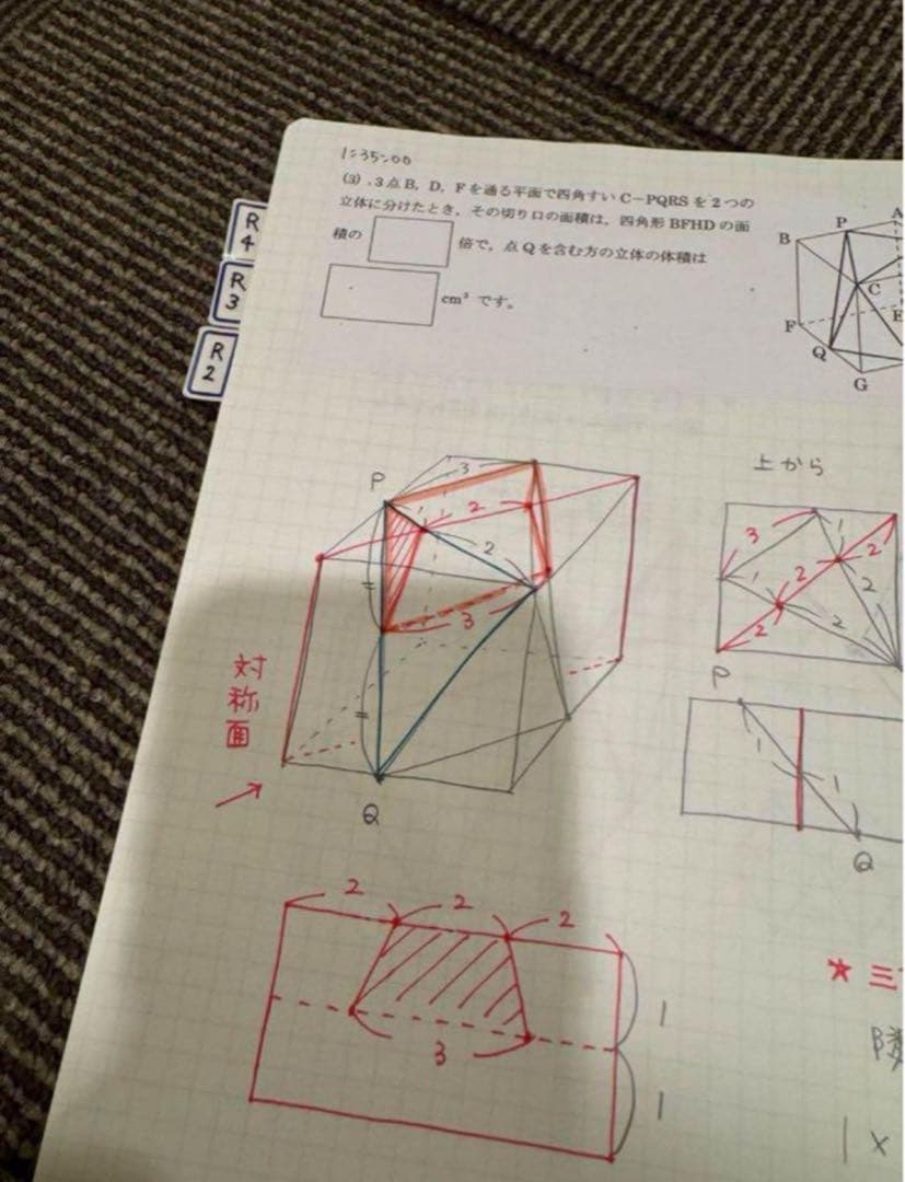 灘中過去問解説板書2日目　30年分