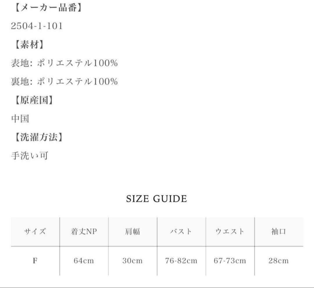 polaura フラワーぺプラムバックリボンチュニック ホワイト